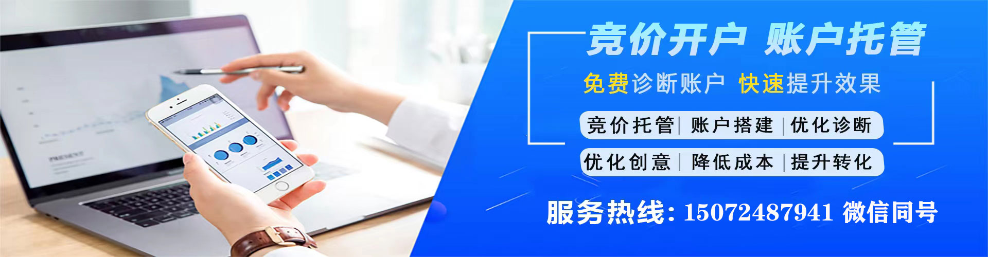 隆德sem优化师